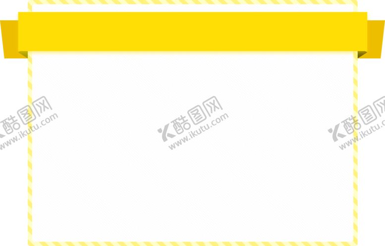编号：97058610271556478428【酷图网】源文件下载-边框