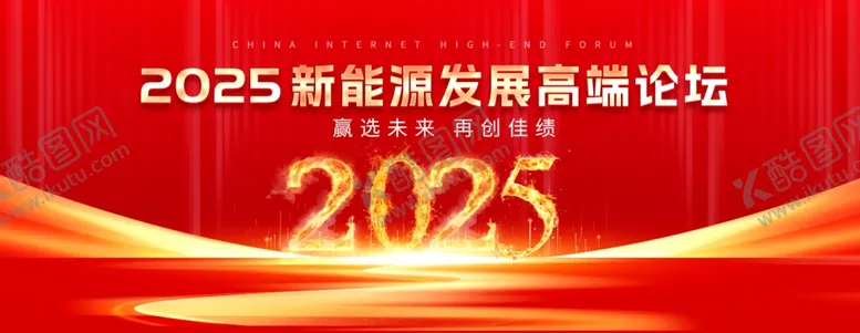 编号：45176501271603028515【酷图网】源文件下载-联欢晚会
