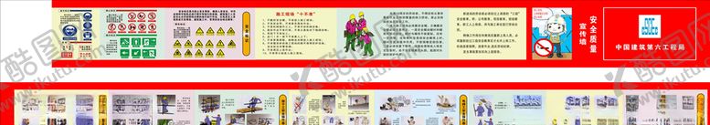 编号：33369105110005412521【酷图网】源文件下载-施工围挡