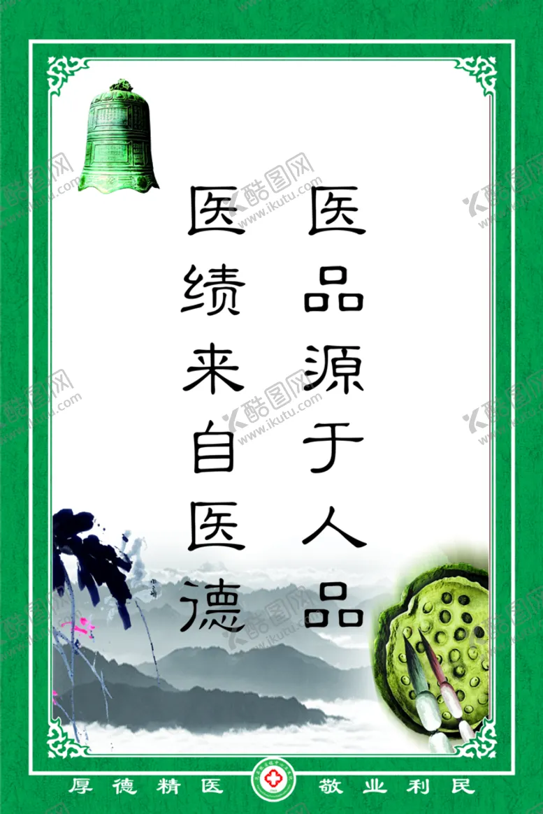 编号：95082110020004452510【酷图网】源文件下载-标语