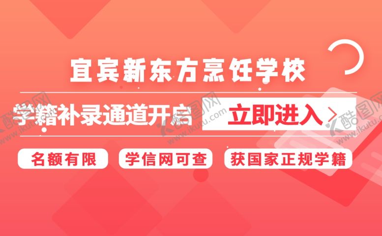 编号：72134812010015343828【酷图网】源文件下载-报名通道