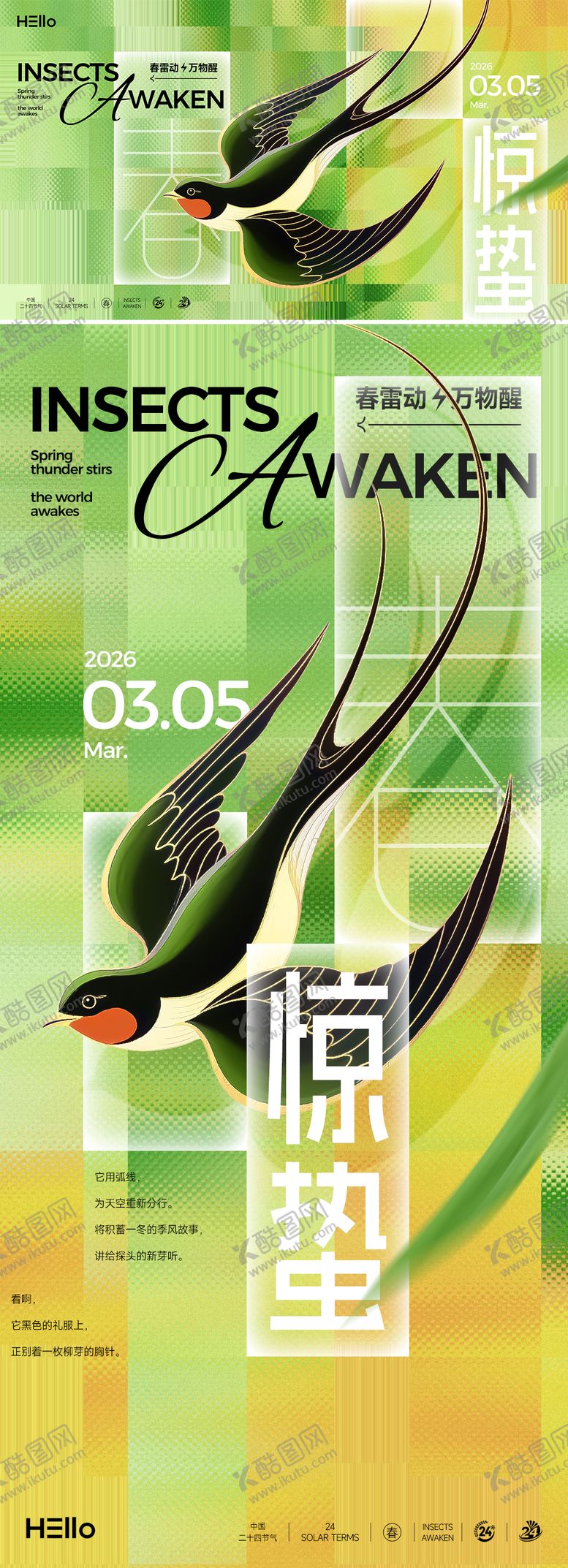 编号：97309802160216589687【酷图网】源文件下载-惊蛰