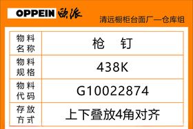 欧派标识牌
