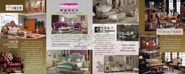 编号：82913605181835487092【酷图网】源文件下载-家具海报