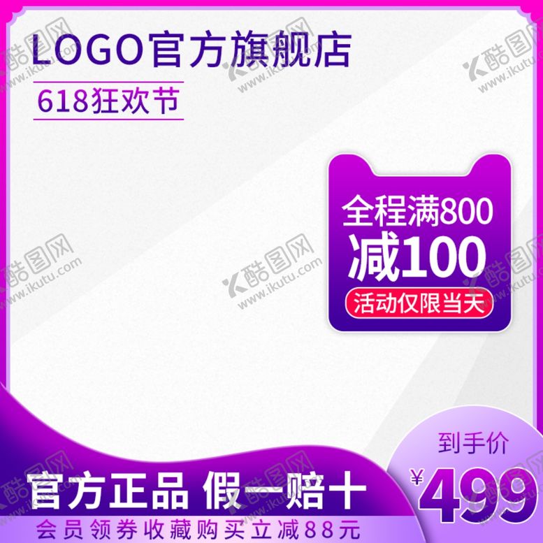 编号：50832010211219367910【酷图网】源文件下载-标签