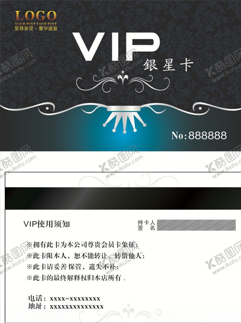 编号：41832109300019005393【酷图网】源文件下载-花纹贵宾卡