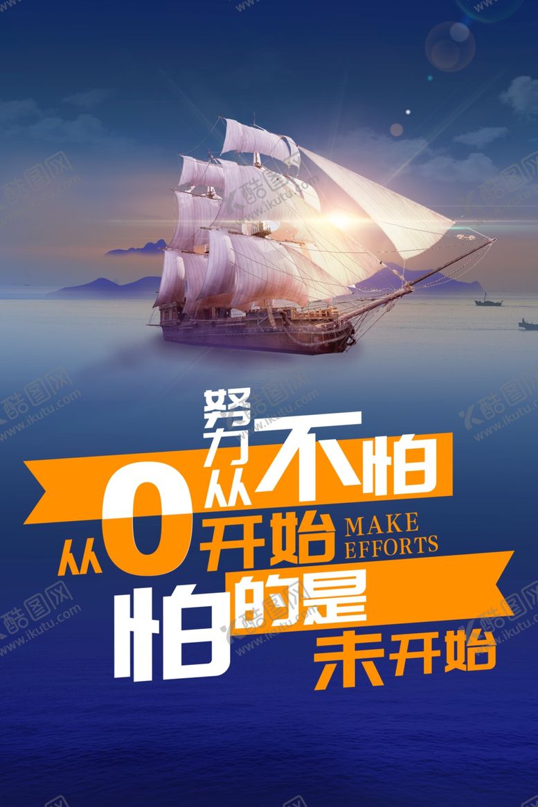 编号：56879906260112112021【酷图网】源文件下载-励志