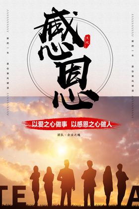 企业文化标语
