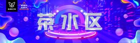 海报设计几何折页时尚