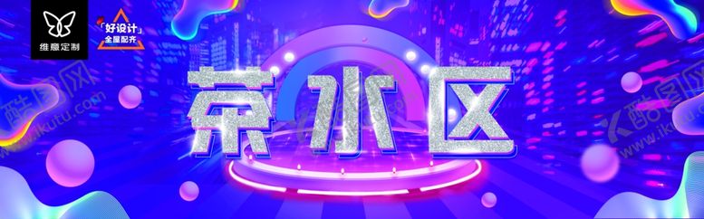 编号：72572604302300173129【酷图网】源文件下载-海报设计