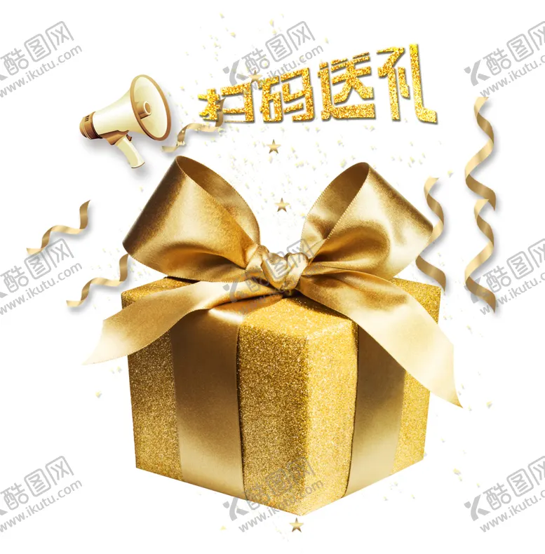 编号：40763309102053046270【酷图网】源文件下载-扫码送礼扫码有礼高清免抠素材