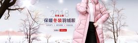 冬季新品