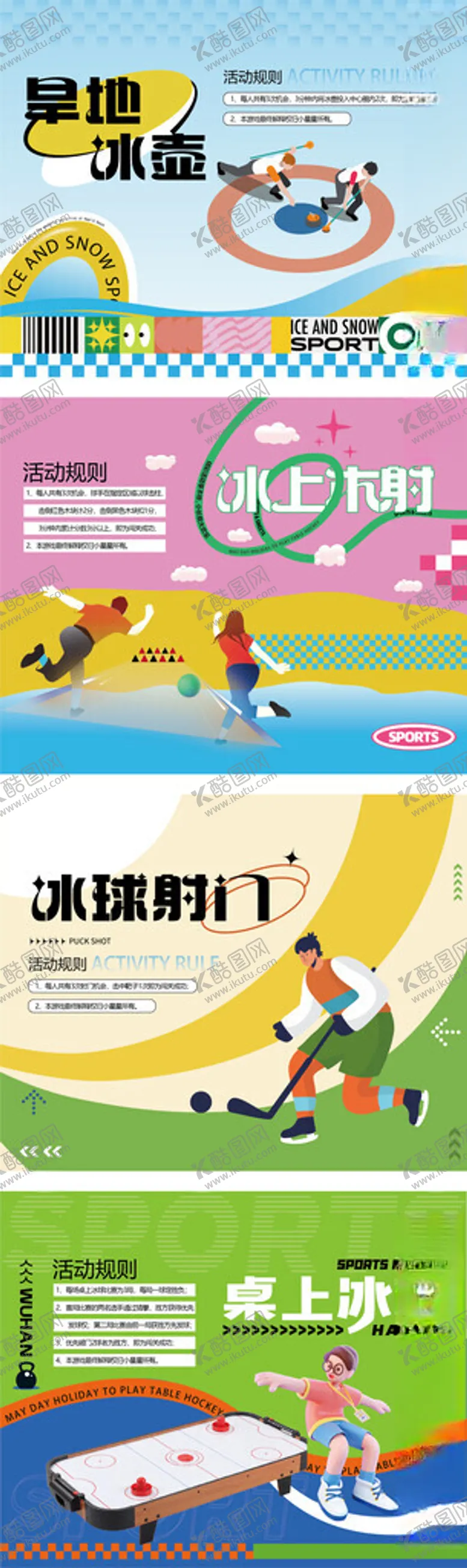 编号：80664804031037071241【酷图网】源文件下载-暖场活动桁架