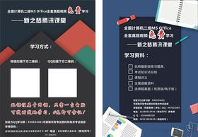 会员卡背面教育高端会员
