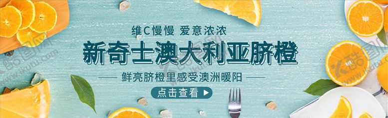 编号：91159404171512075792【酷图网】源文件下载-蔬果生鲜促销