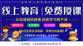 在线教育