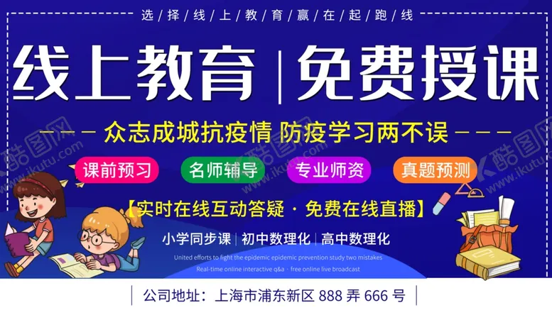 编号：78020606260443418912【酷图网】源文件下载-在线教育