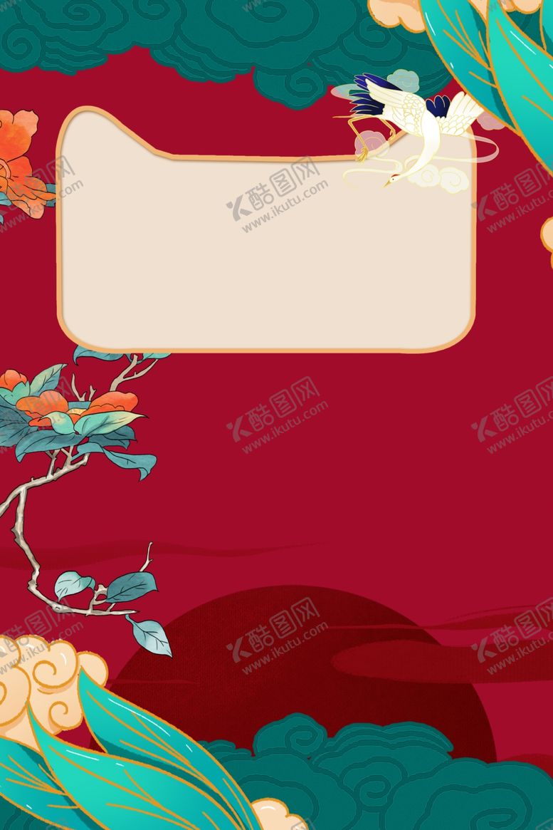 编号：80980910141425246478【酷图网】源文件下载-中国风背景