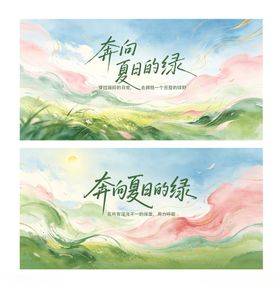 夏日水彩背景