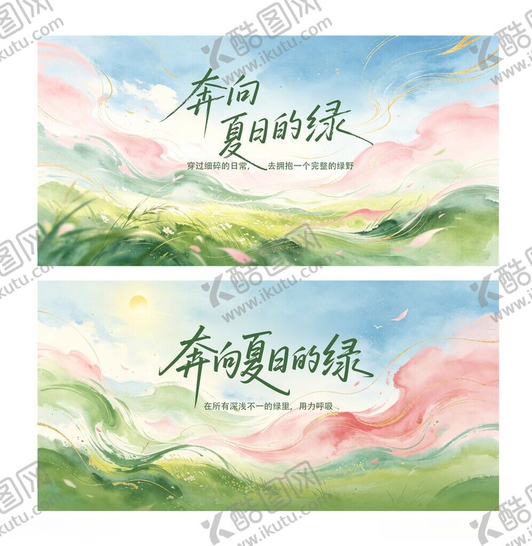 编号：64807106151205354831【酷图网】源文件下载-夏日水彩背景