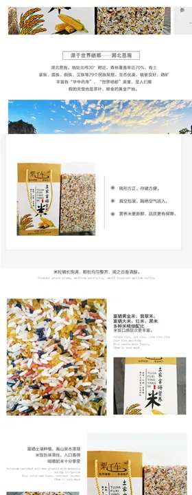 营养米