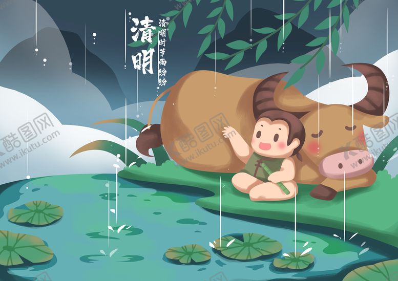 编号：80279110070322332749【酷图网】源文件下载-清明节插画