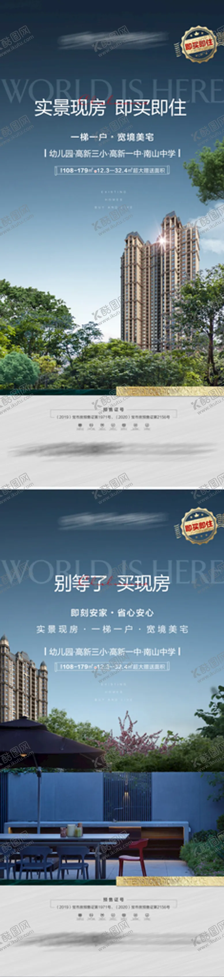 编号：61586610151840402321【酷图网】源文件下载-卖点微信稿