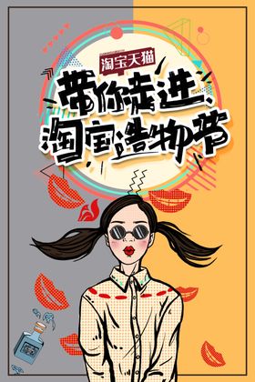 创意漫画