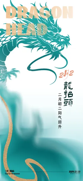 龙抬头理发展板舞狮