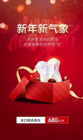 新年礼盒开启新一年好运