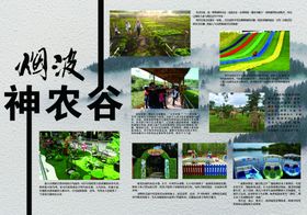 景区景点介绍展板