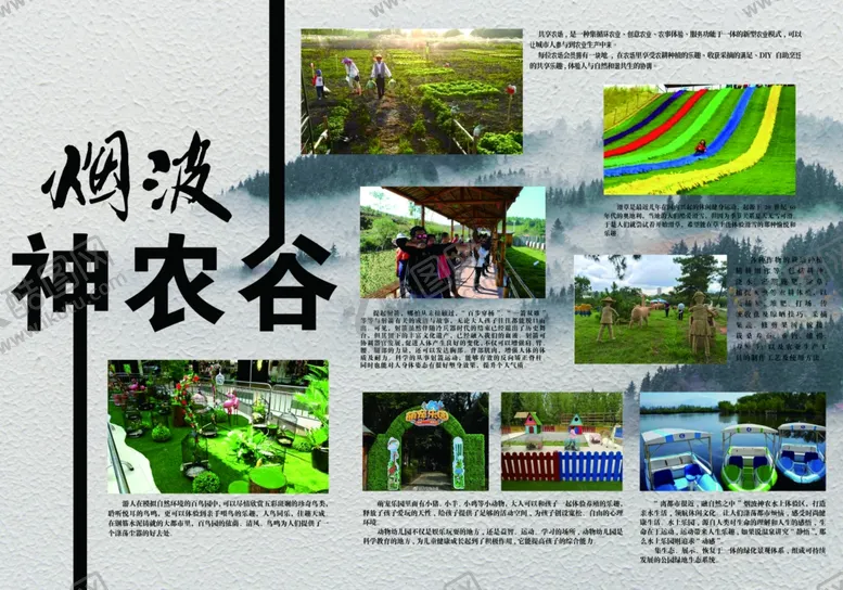 编号：95304106232246241394【酷图网】源文件下载-景区景点介绍展板