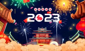 2023年台历封