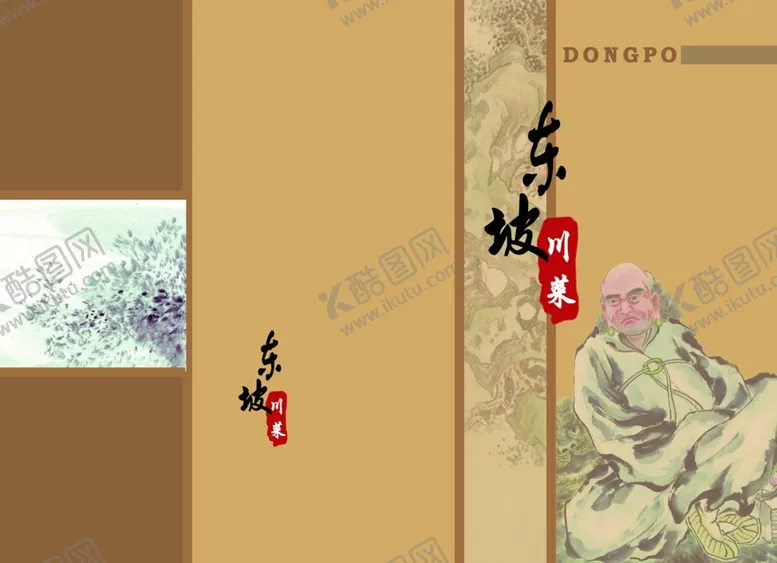 编号：59156006280125091789【酷图网】源文件下载-餐厅菜单封面