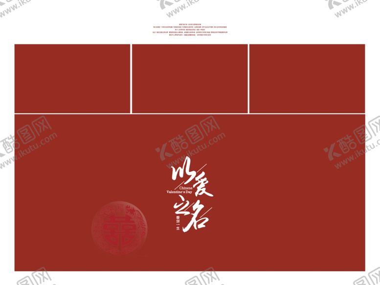 编号：75424709151323023929【酷图网】源文件下载-以爱之名自定义相册