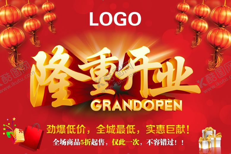 编号：40703203120938344204【酷图网】源文件下载-海报招贴