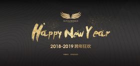 大气黑金文字展板新年快乐狂欢背景板