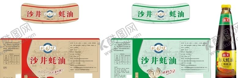 编号：35307107141341153162【酷图网】源文件下载-蚝油瓶装包装