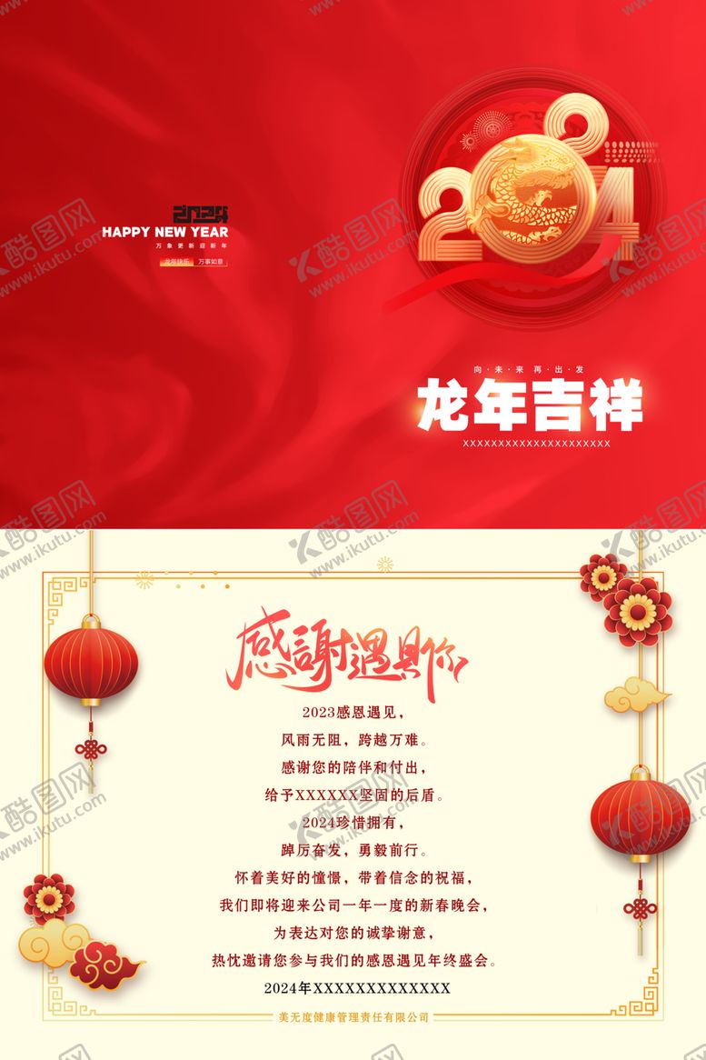 编号：90034401200233194906【酷图网】源文件下载-邀请函
