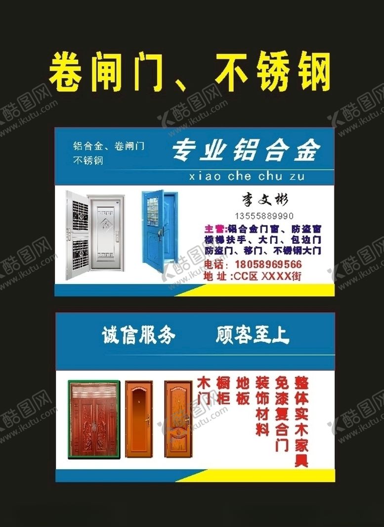 编号：91095310041356549063【酷图网】源文件下载-原创05不锈钢名片