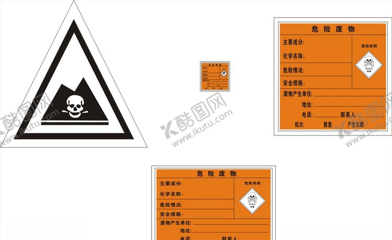 编号：43750310120244428106【酷图网】源文件下载-危险物品