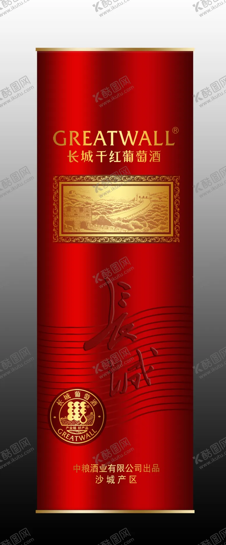 编号：82582906181551286913【酷图网】源文件下载-长城红圆桶效果图