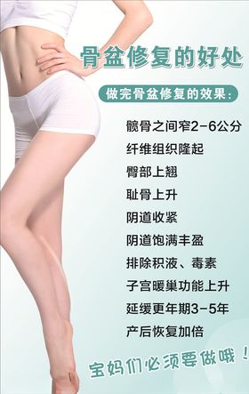 产后修复