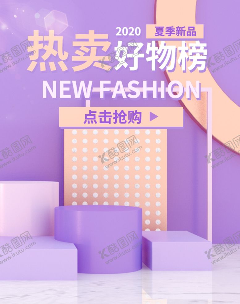 编号：93169507122214472224【酷图网】源文件下载-紫色电商促销