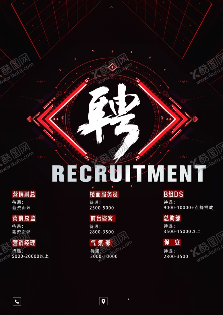 编号：81651410211739098962【酷图网】源文件下载-酒吧七夕套餐招聘爆满