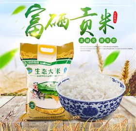 食品主图