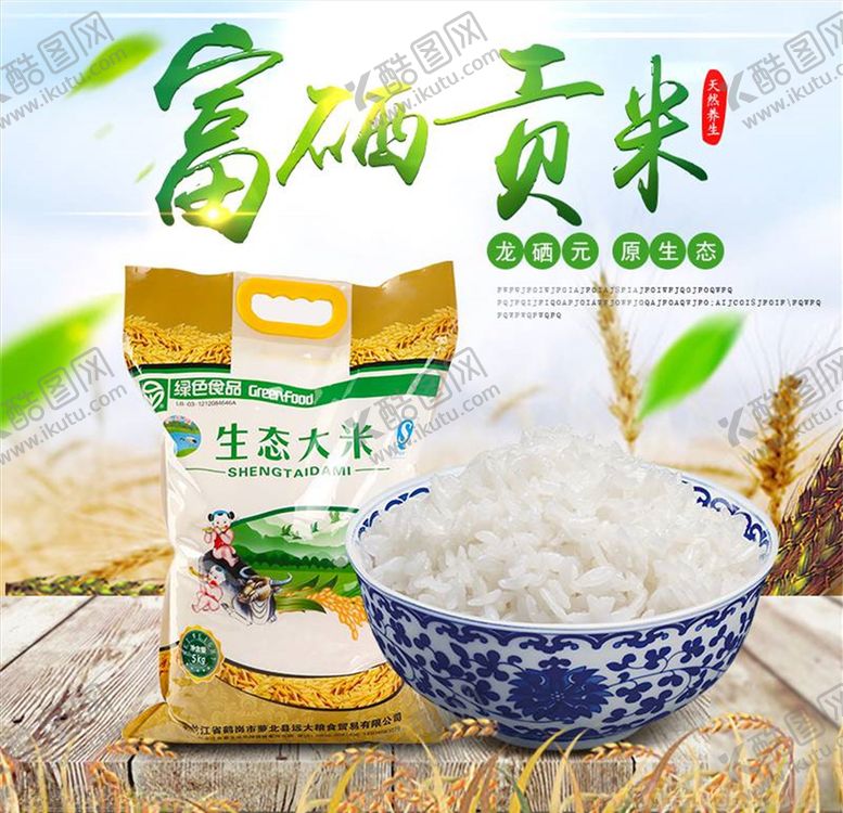 编号：73515704171206078648【酷图网】源文件下载-食品主图