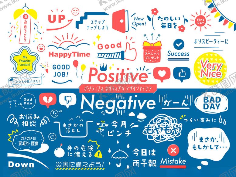 编号：36629111171945215609【酷图网】源文件下载-手绘正负情绪主题涂鸦元素