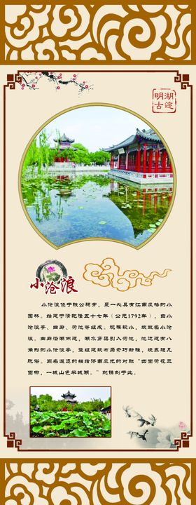 濟南古迹