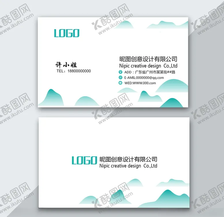 编号：59190104201439097885【酷图网】源文件下载-中国风名片